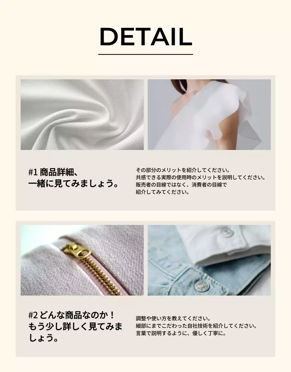 ベージュ モダン ファッション カタログ 詳細ページ