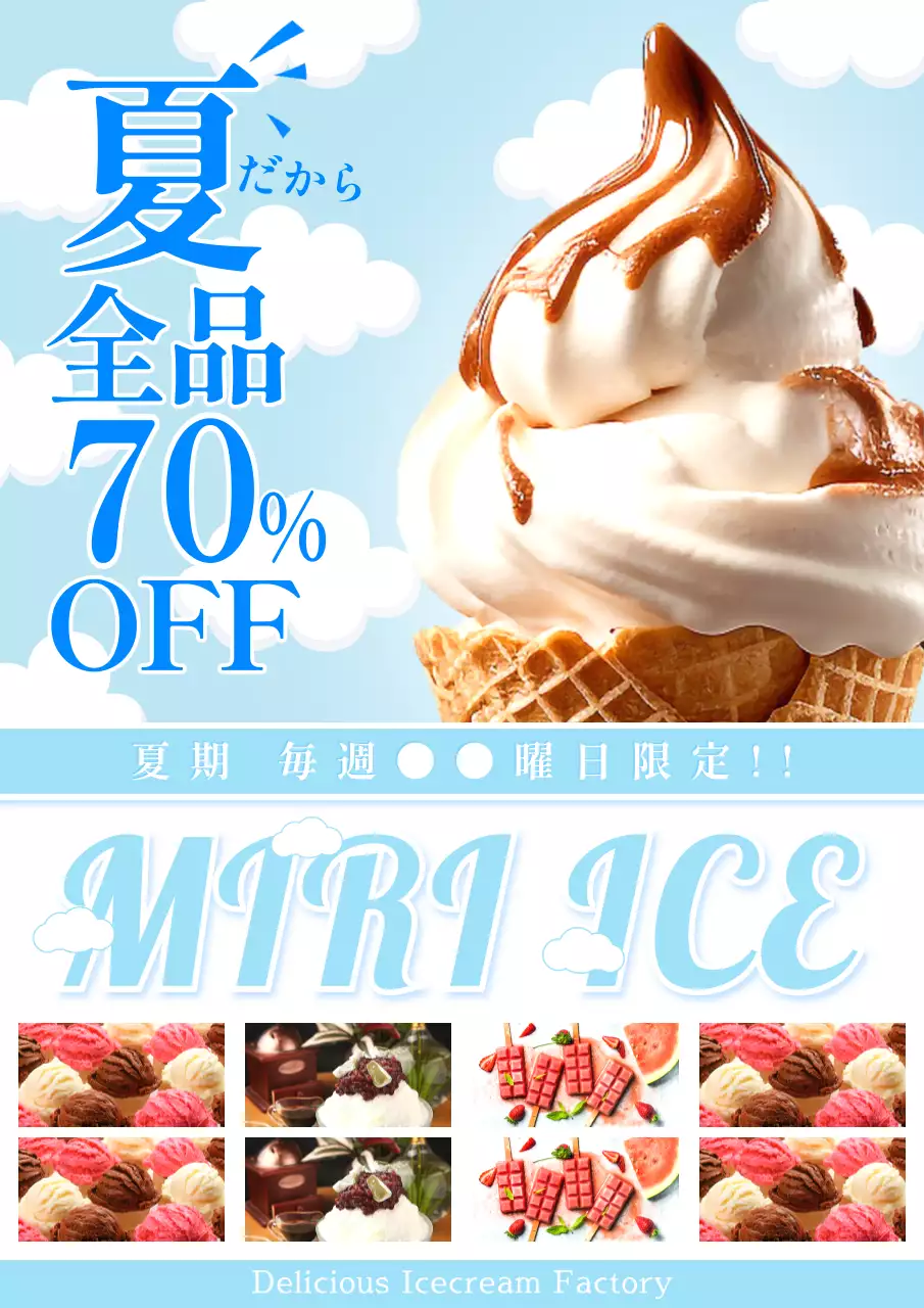 青 ポップ アイスクリーム ポスター