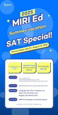 The blue banner announcing the Summer Institute for Test Takers