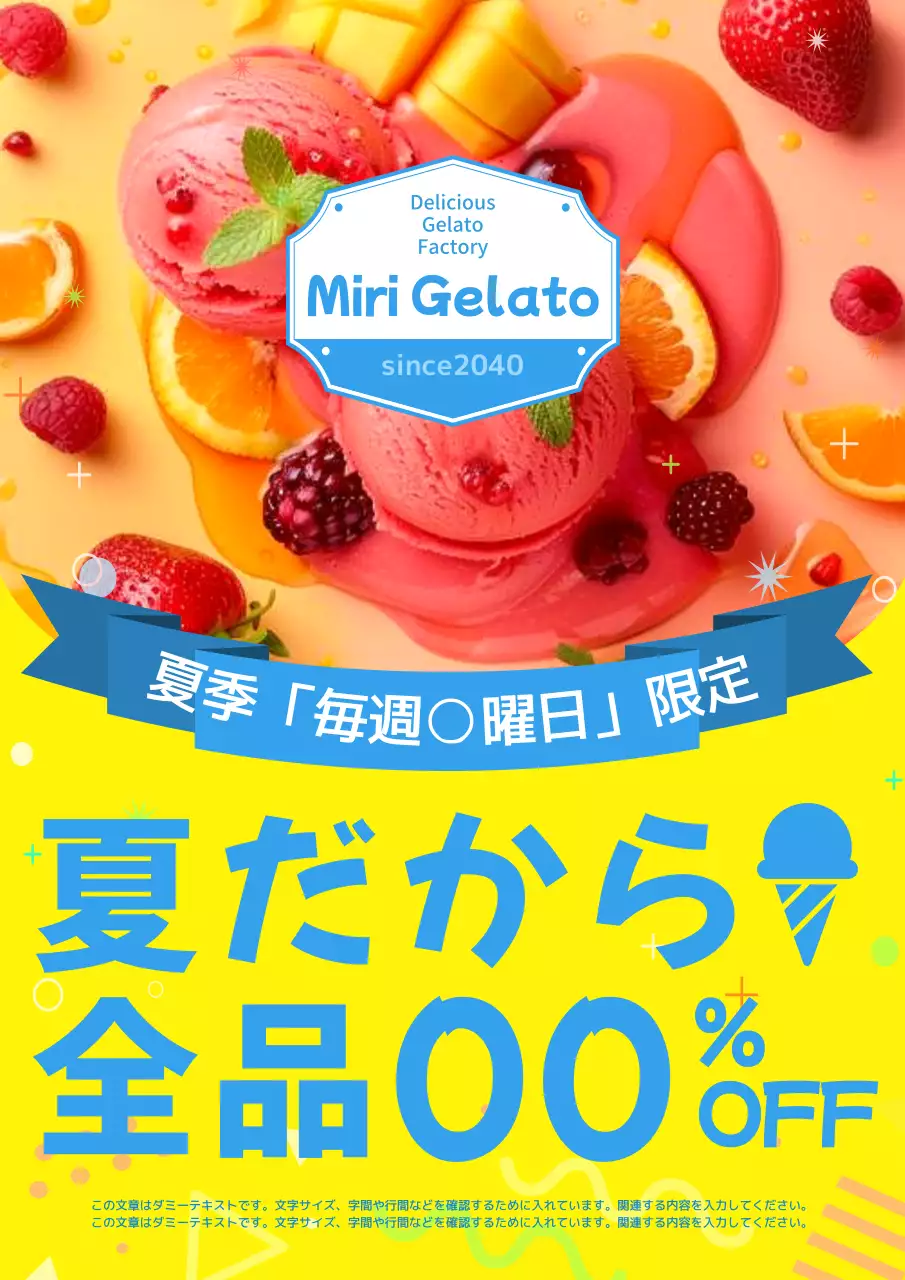 黄色 ポップ ジェラート ポスター