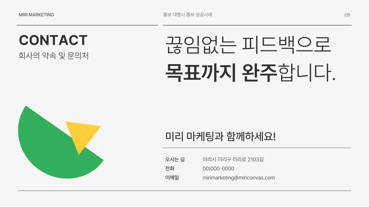 흑백의 모던한 마케팅 사례 소개서