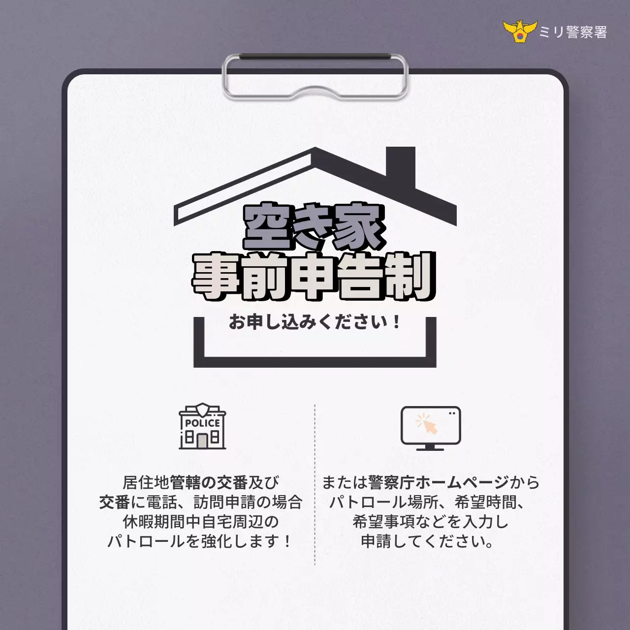 グレー 面白い 防犯 チェックリスト Instagram カルーセル