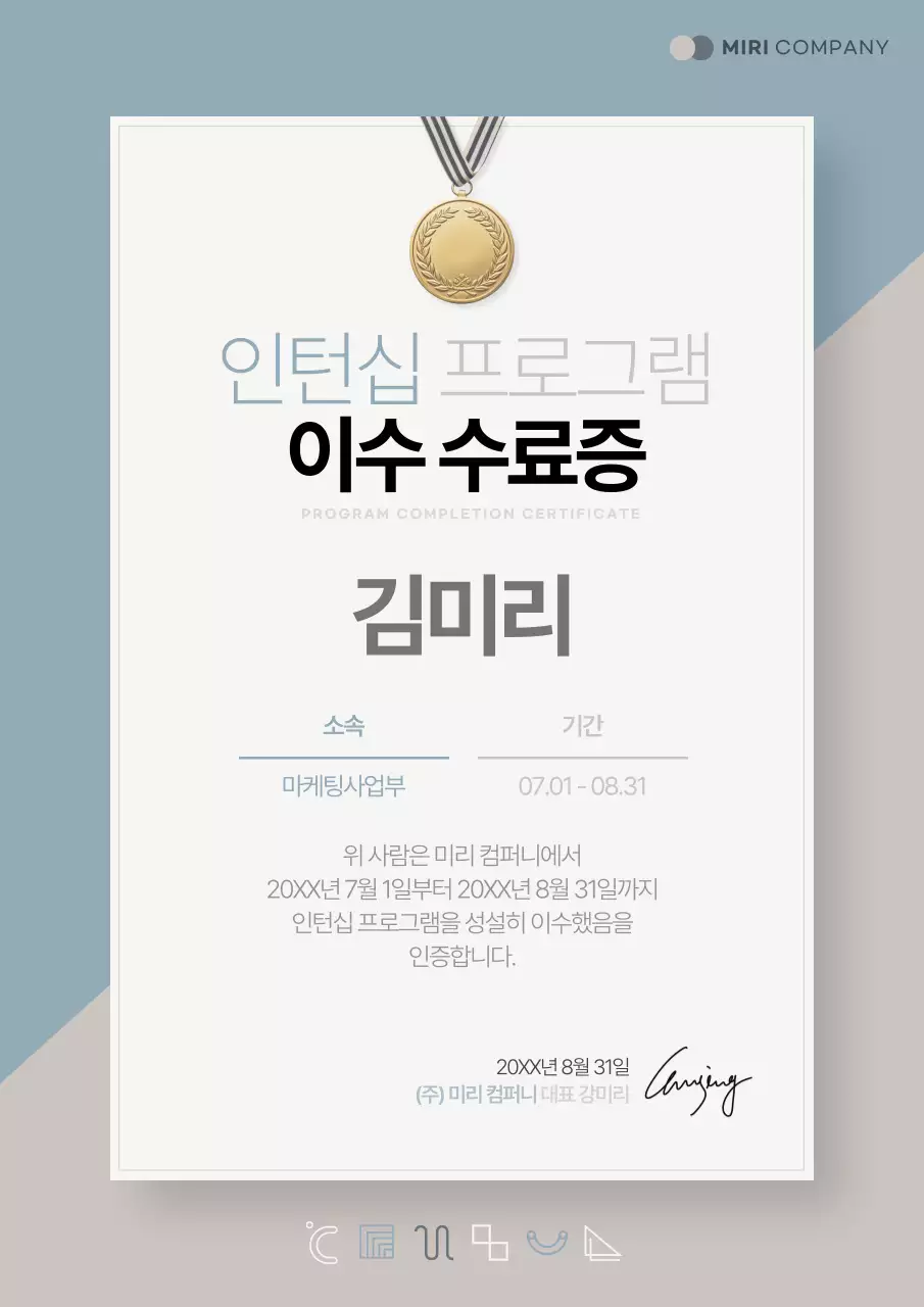 하늘색과 베이지의 심플한 기업 문서서식 모음