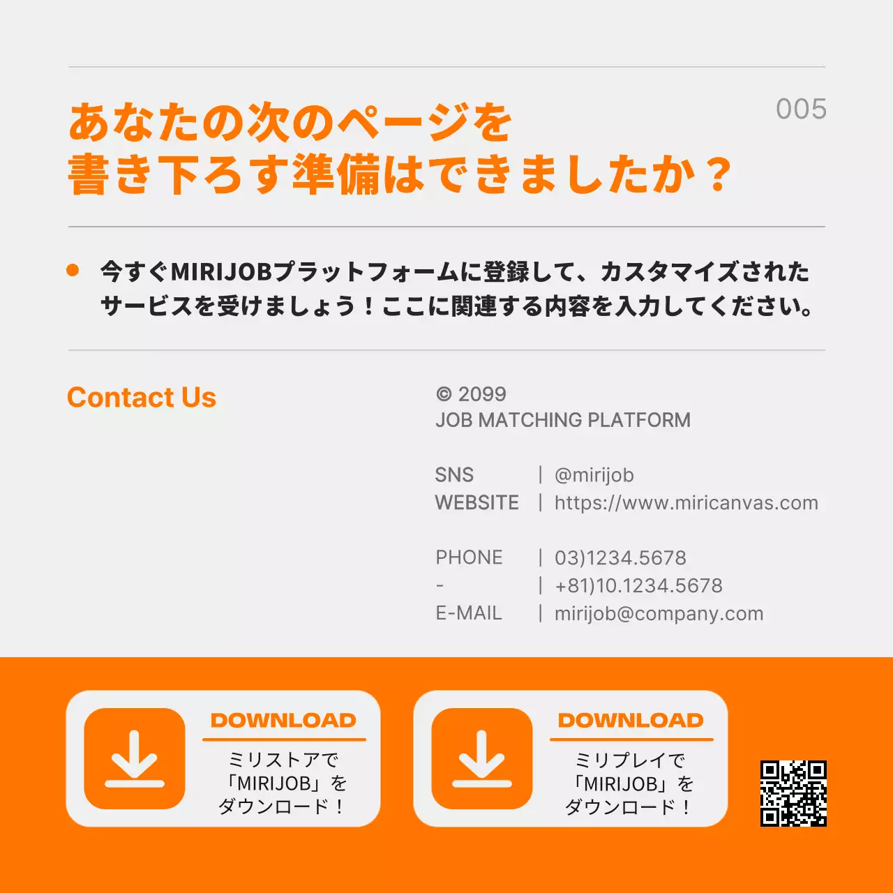 オレンジ モダン 求人 パンフレット Instagram カルーセル