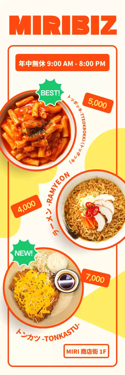 温かみのあるアイボリーを背景にした軽食屋さんのメニューPR