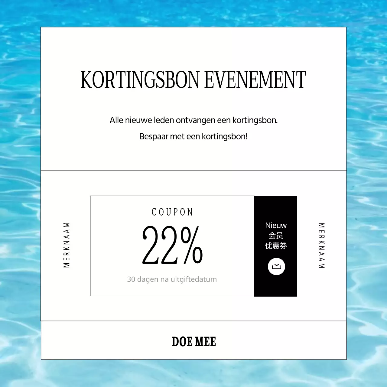 Wit en eenvoudig, zomer schoonheid cosmetica merk marketing in de zomer