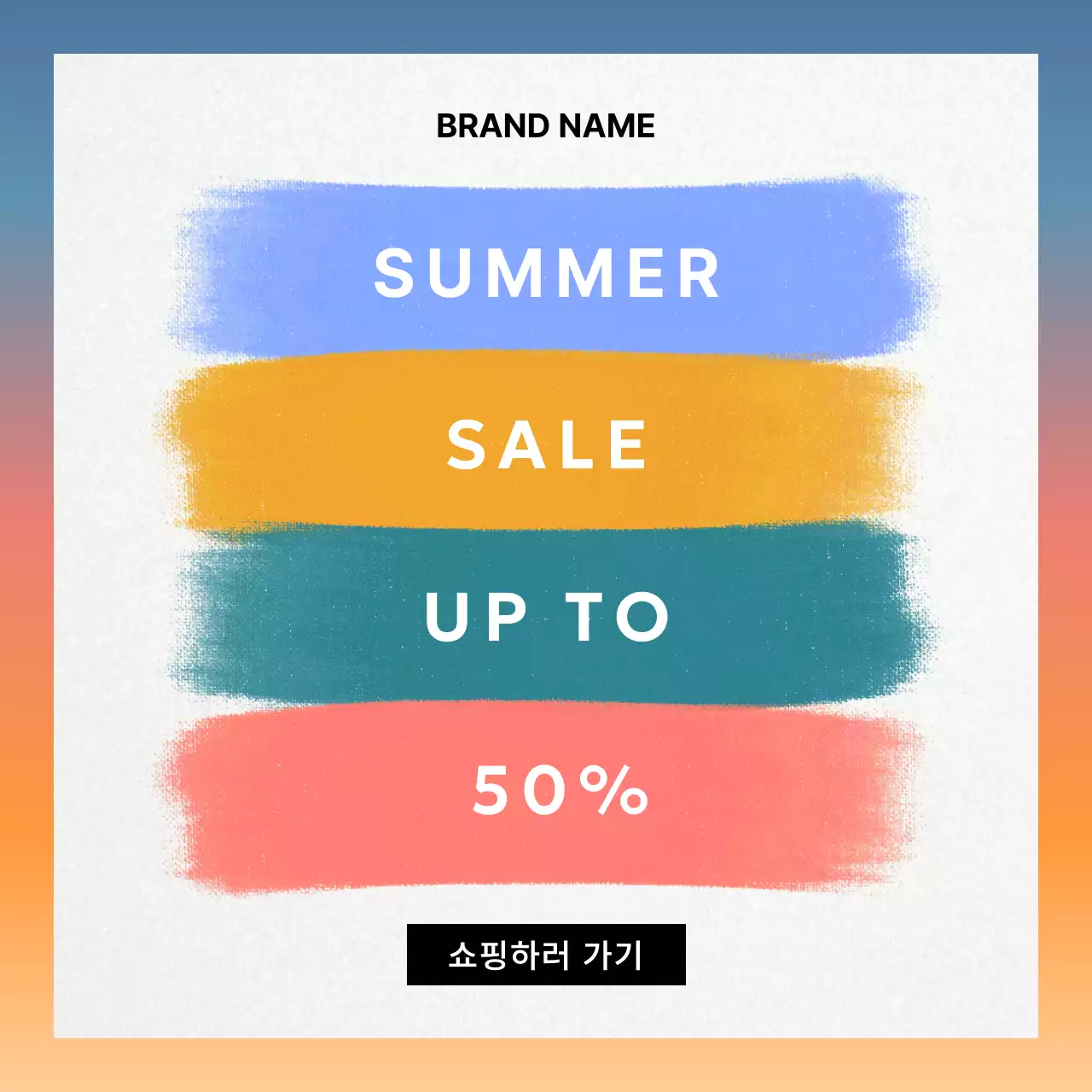 무지개색의 트로피칼 여름 세일 홍보