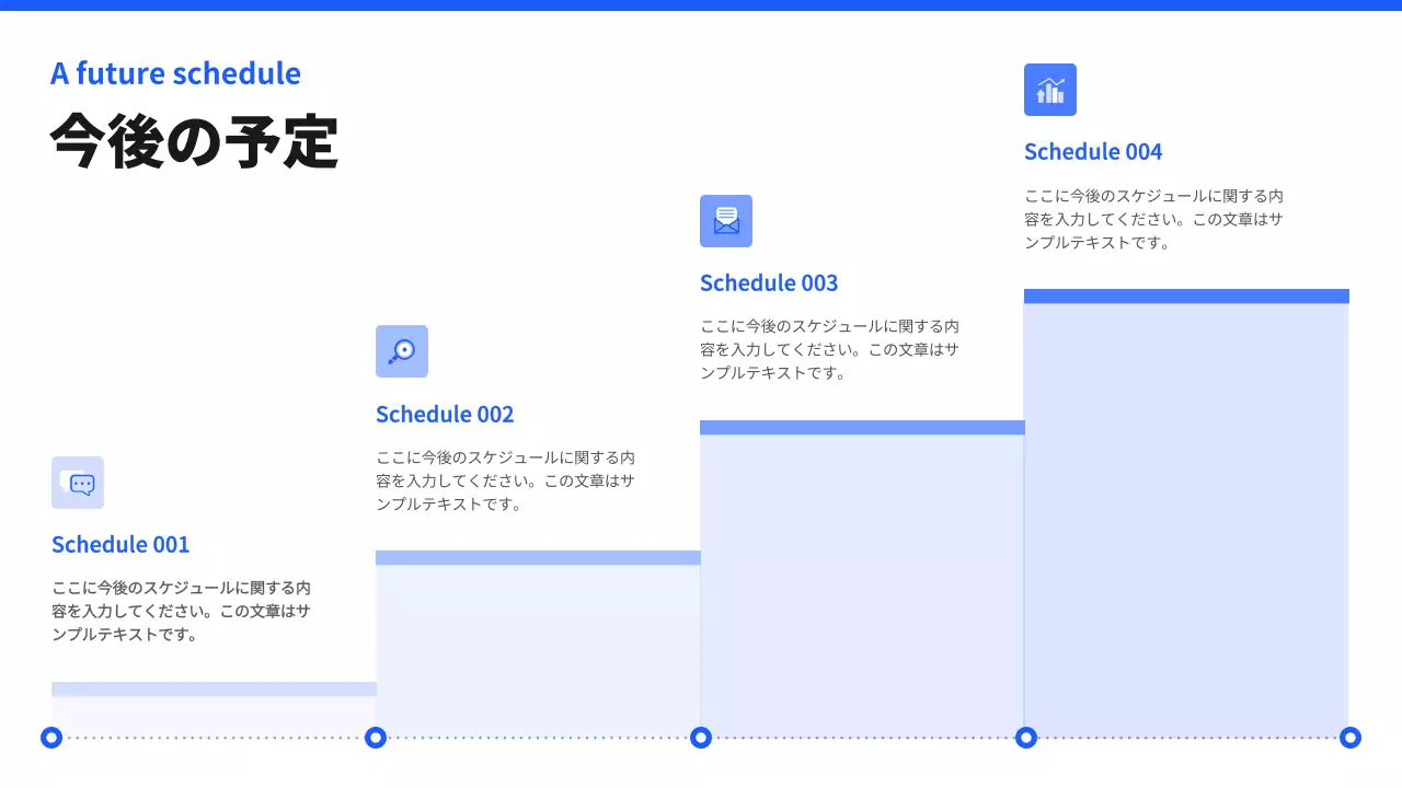 青 シンプル プラン プレゼンテーション