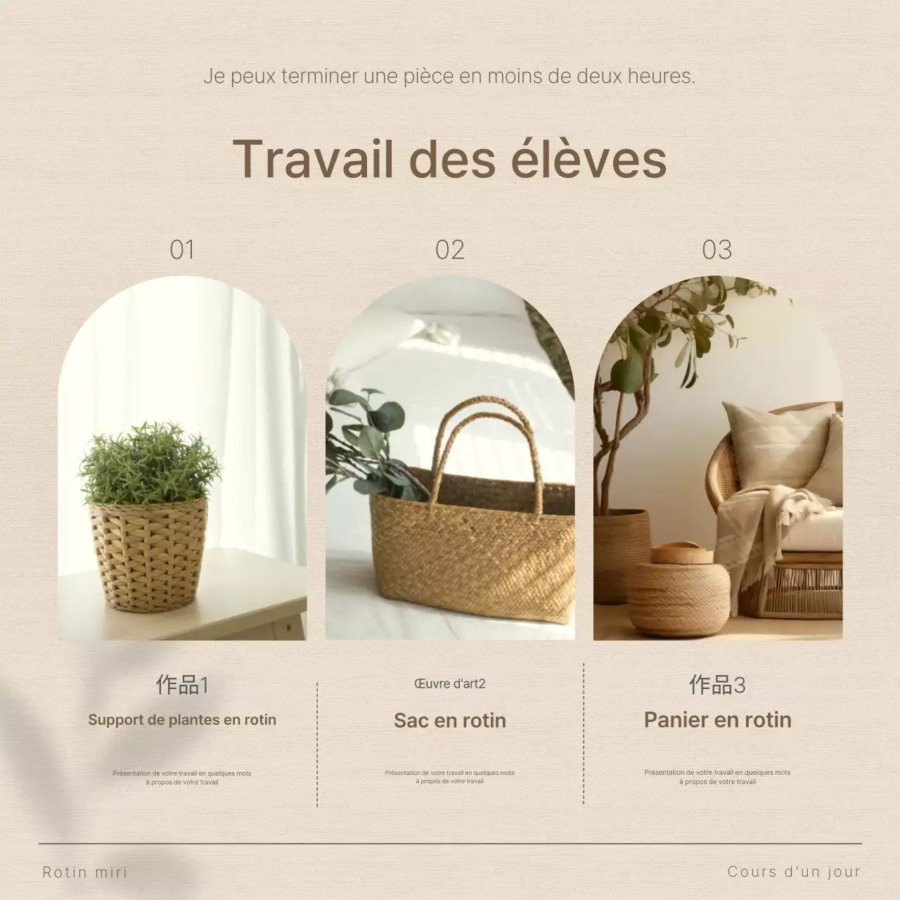 Intérieur d'été simple en beige et marron Promouvoir la création d'accessoires en rotin