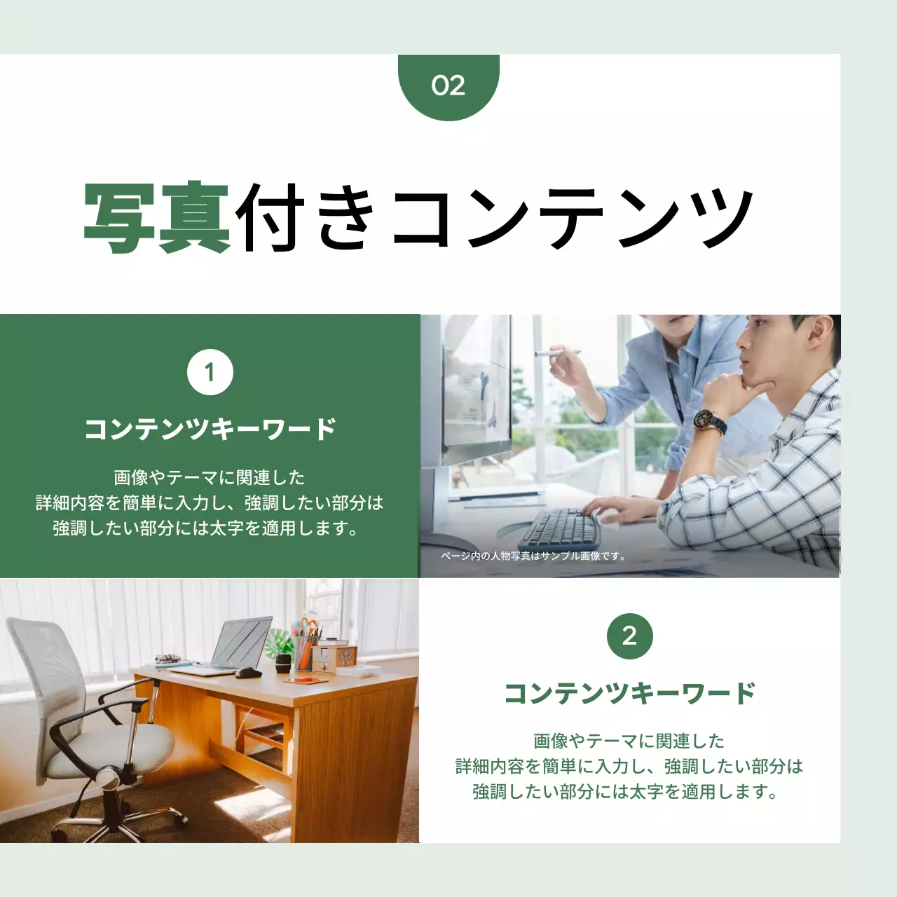 緑 シンプル ビジネス 企画書 Instagram カルーセル