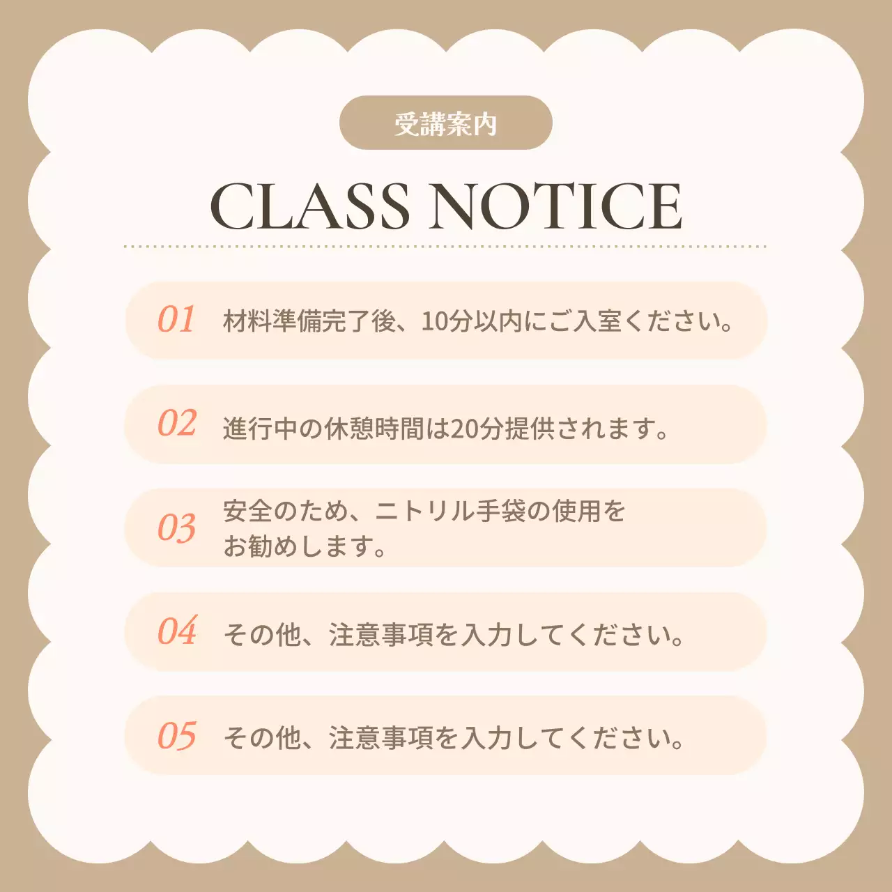 ベージュ ナチュラル クラス 看板 Instagram カルーセル