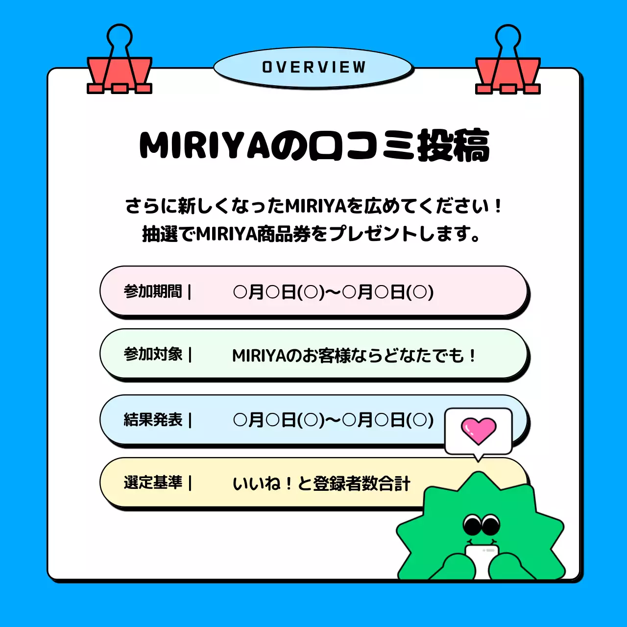 青 ポップ イベント チラシ Instagram カルーセル