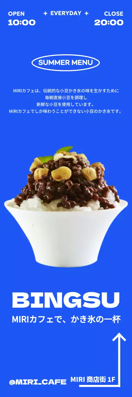 モダンなムードで夏の季節メニューをPR