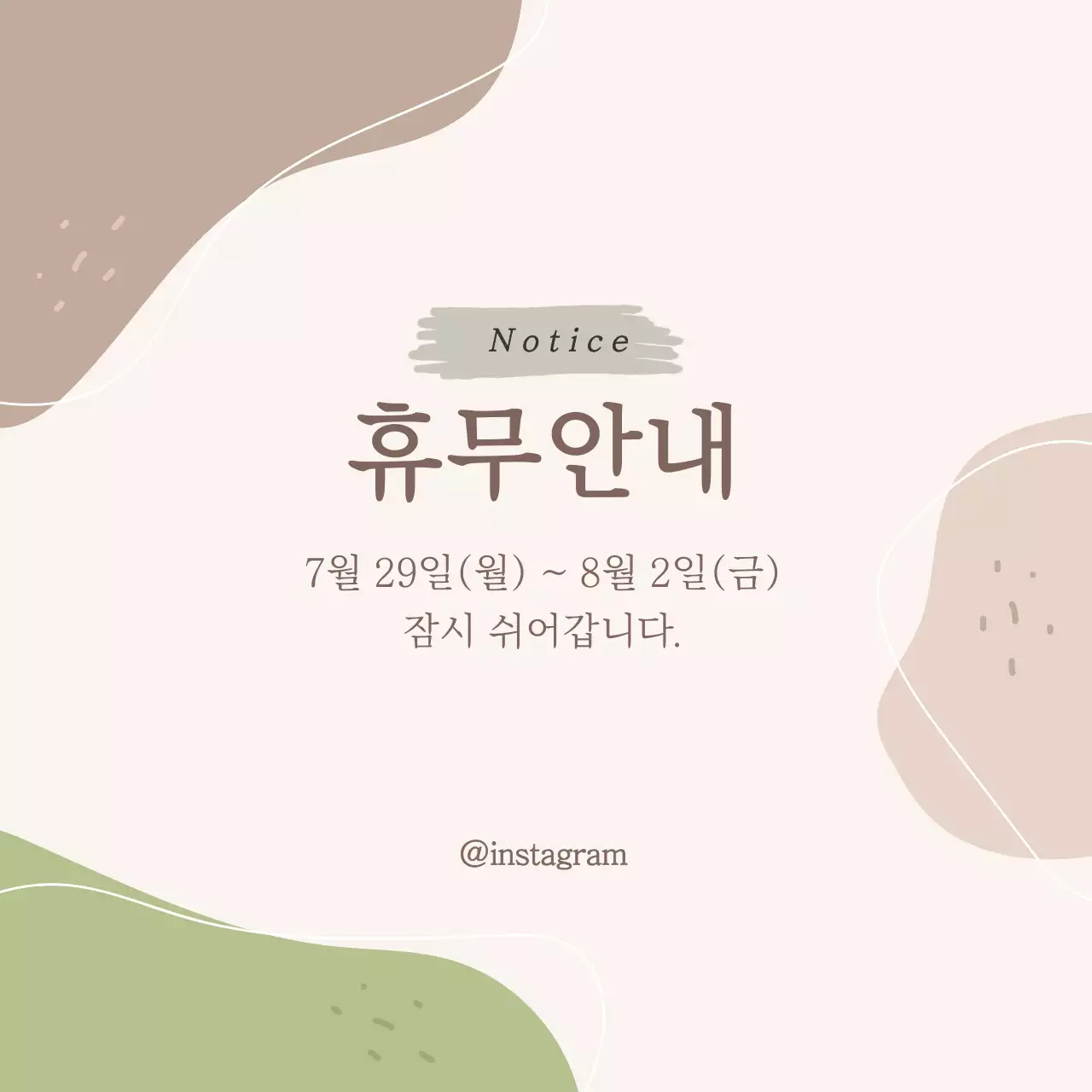 도형 배경화면 심플한 휴무안내 디자인