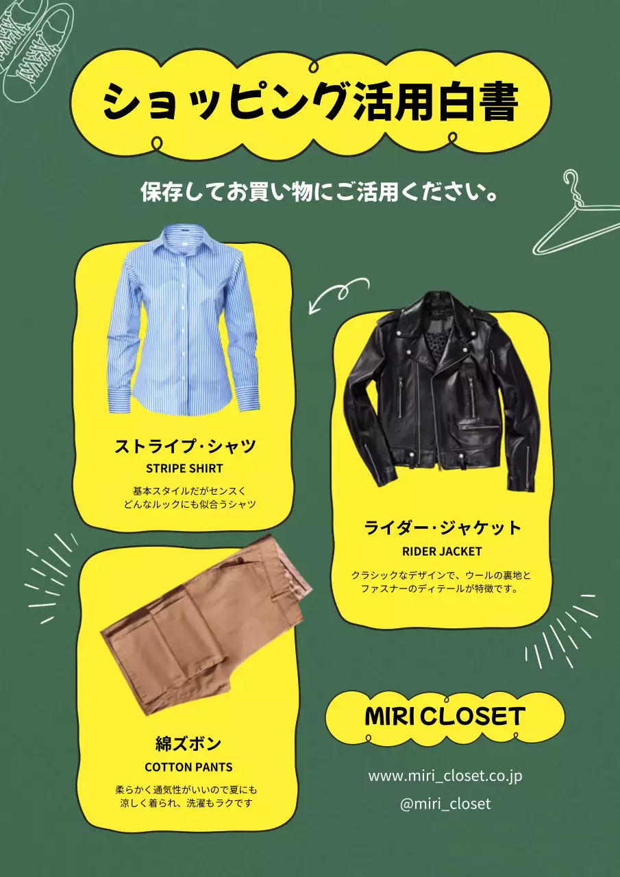 黄色 ポップ ショッピング 計画書 ポスター