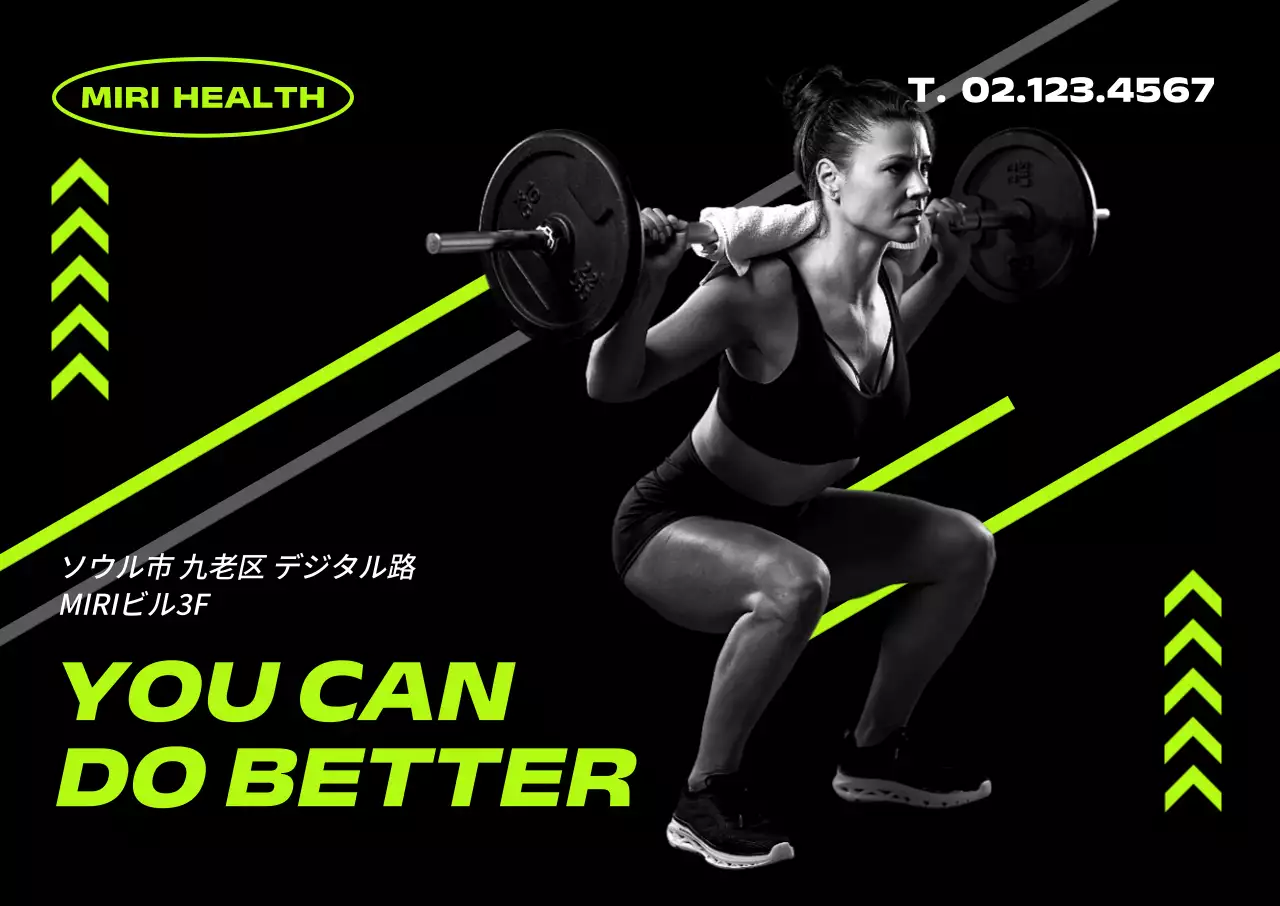 強烈でスピード感のあるヘルスプロモーション