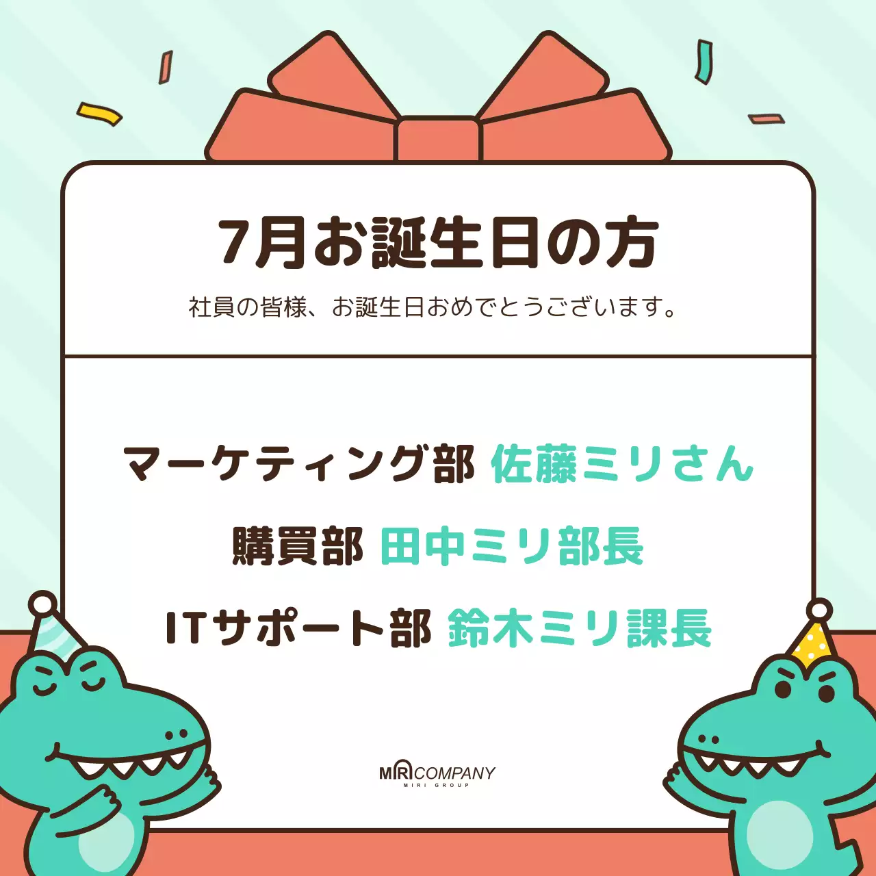 緑とピンクのキッチュなお誕生日おめでとうございます。