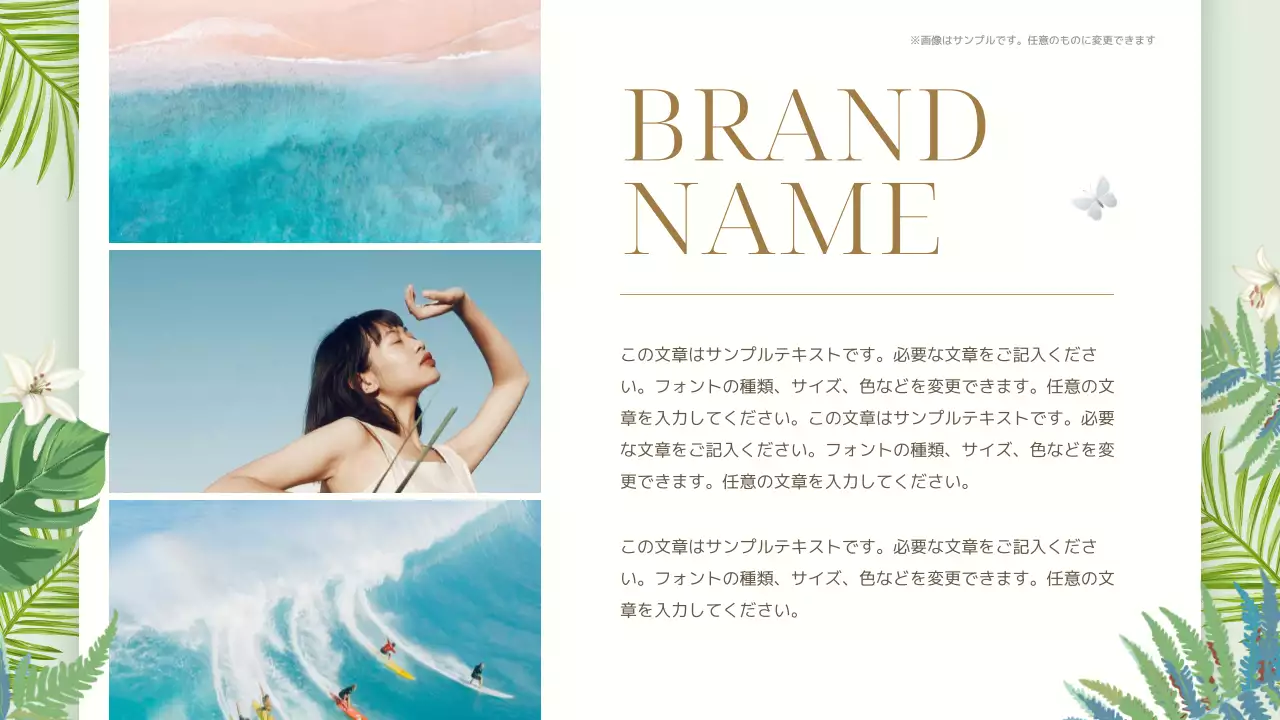 緑 上品 ブランド プレゼンテーション