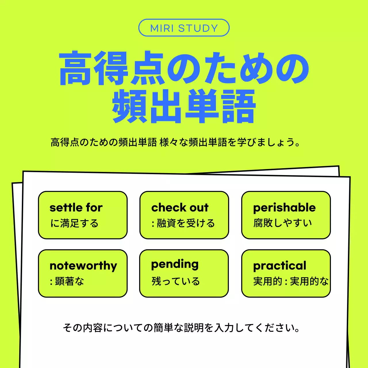 緑と青のシンプルなスクール紹介書