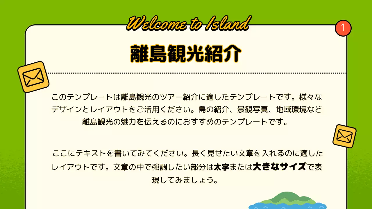 緑 かわいい 観光 パンフレット プレゼンテーション