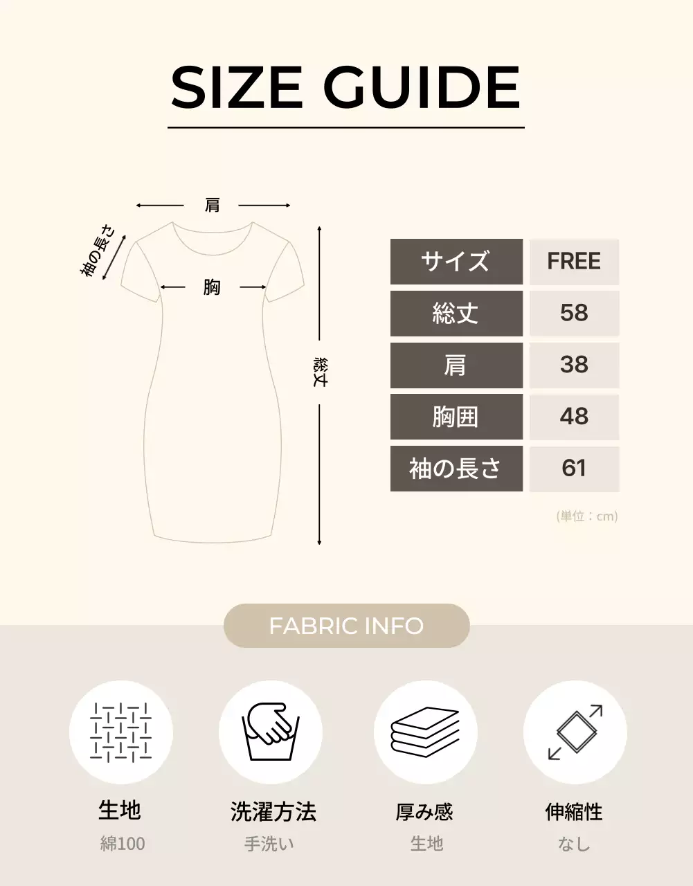 ベージュ モダン ファッション カタログ 詳細ページ