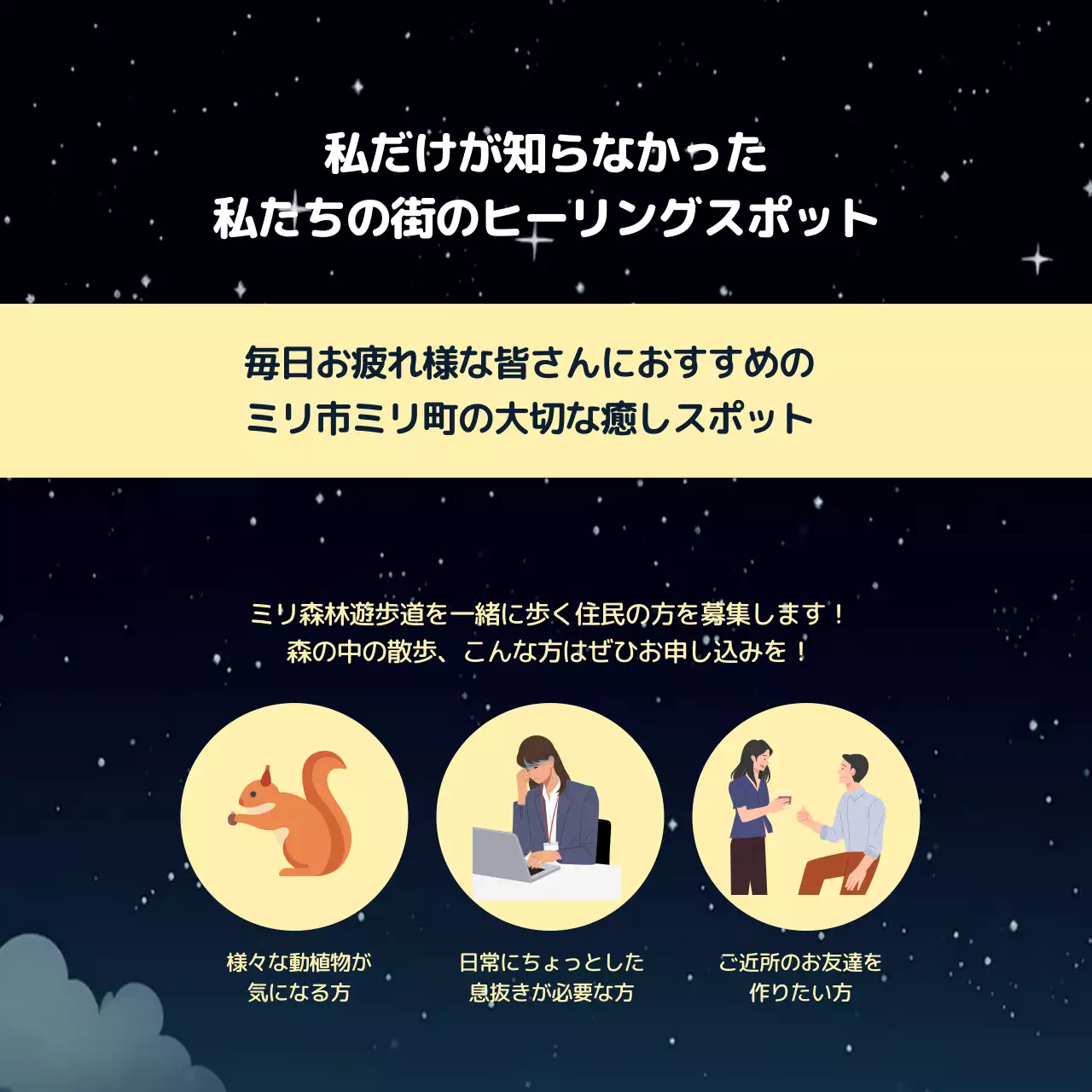 黒 ロマンティック 散歩 イベント Instagram カルーセル