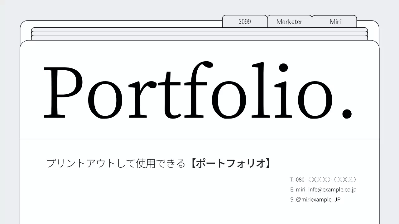 白 シンプル マーケティング ポートフォリオ プレゼンテーション