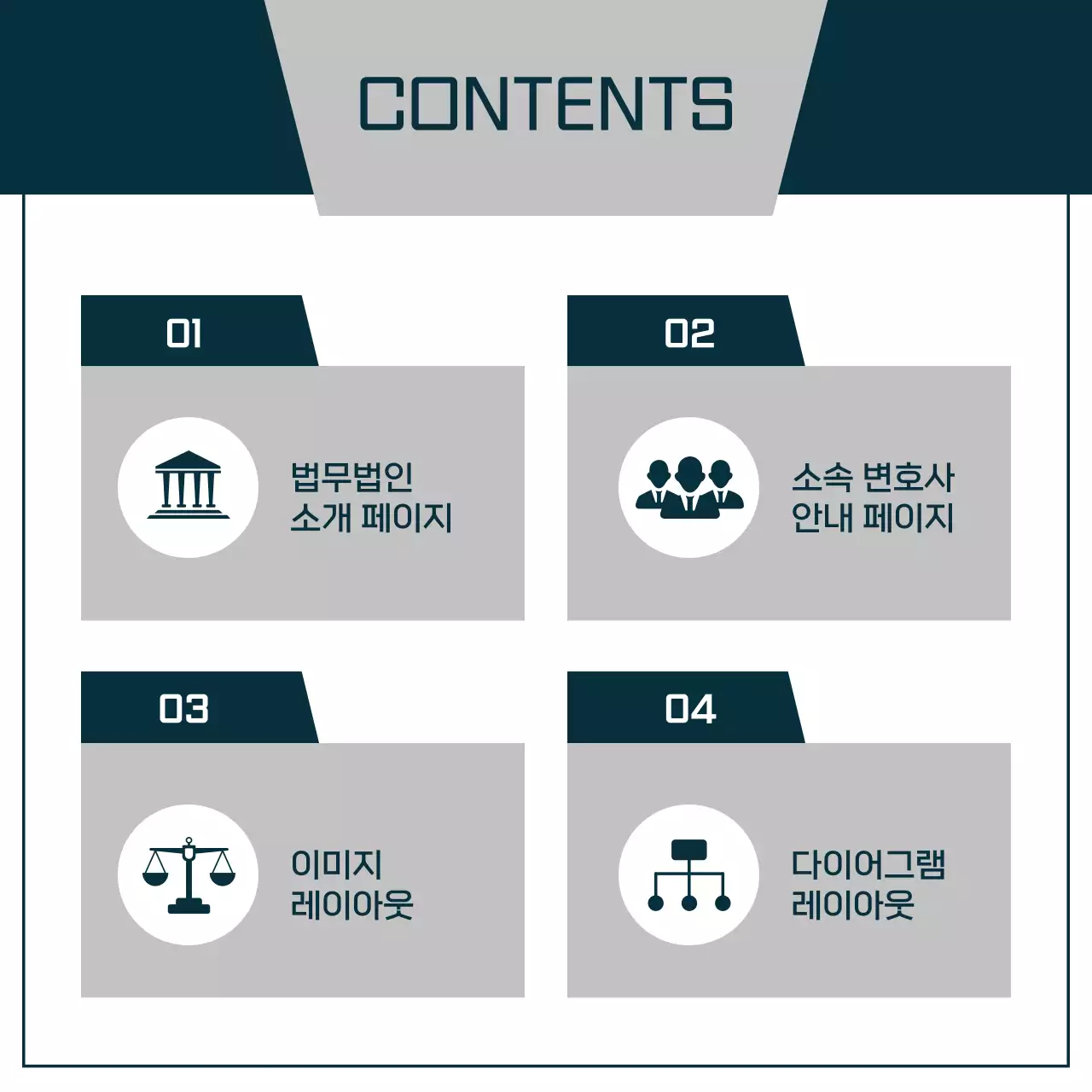 남색과 회색의 심플한 비즈니스 소개서