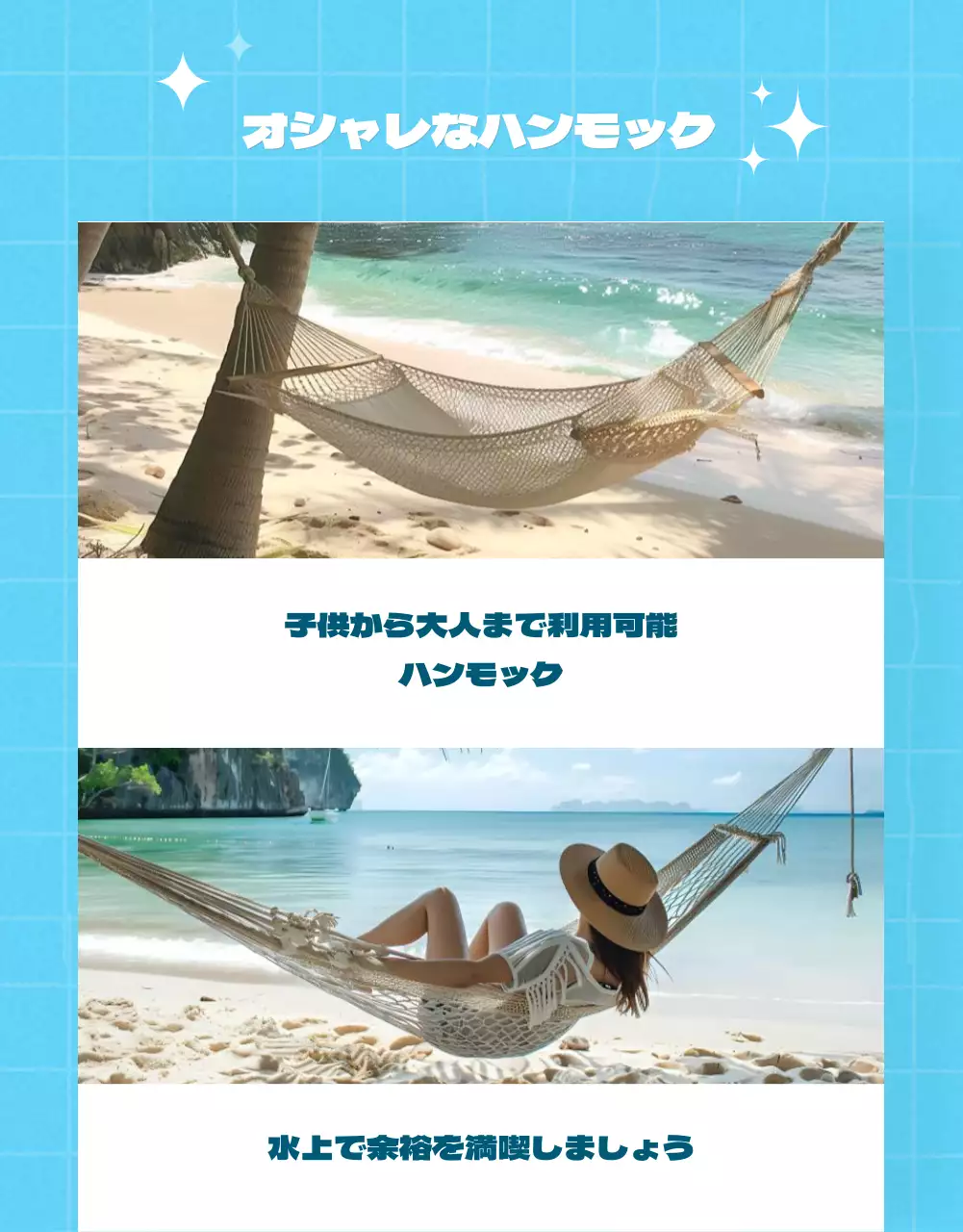 水色 ポップ 夏 計画書 詳細ページ