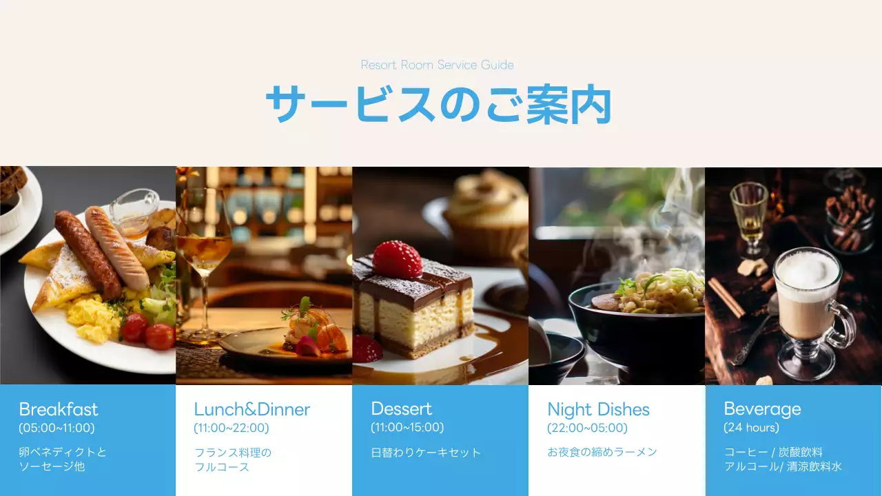 青 モダン リゾート 会社案内 プレゼンテーション