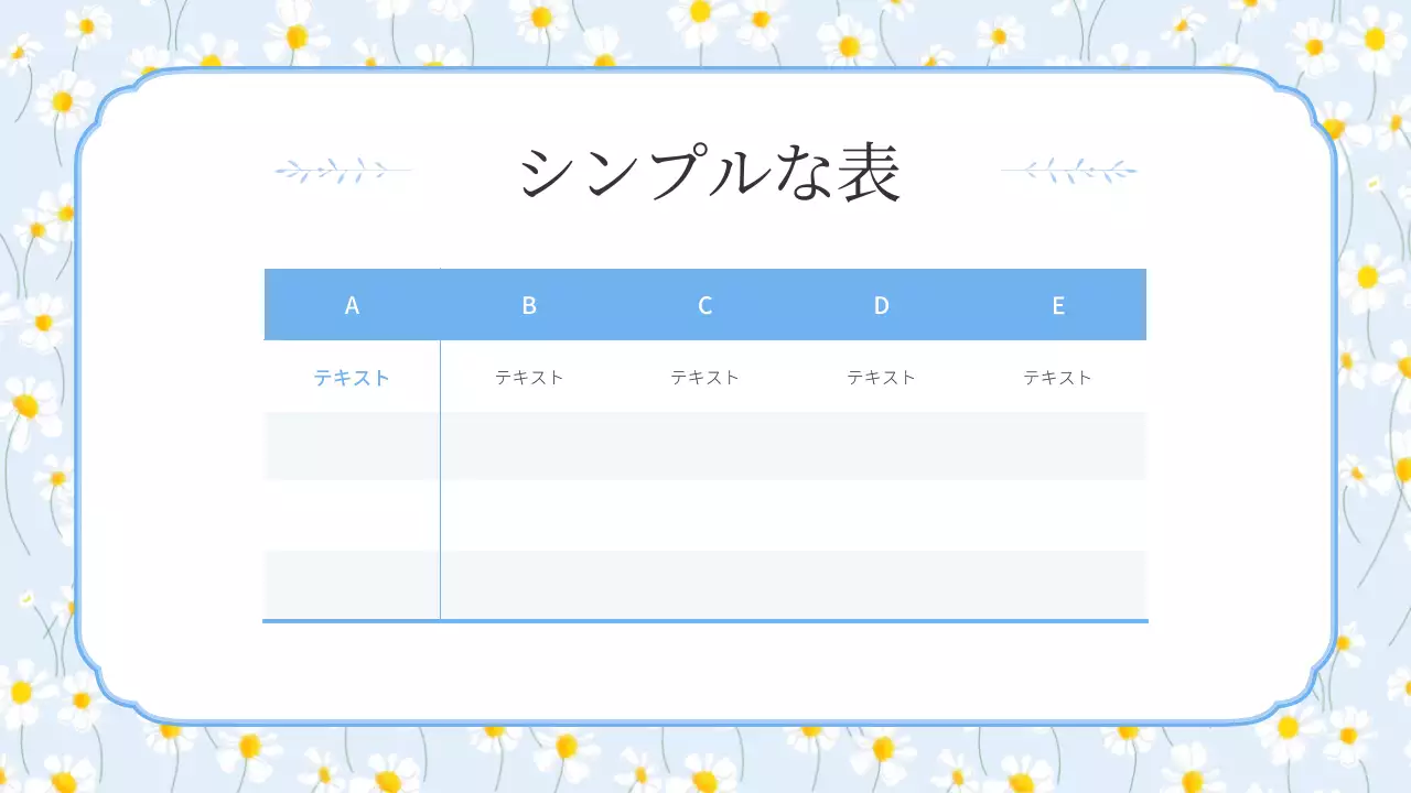 青 涼しい 花 プレゼンテーション