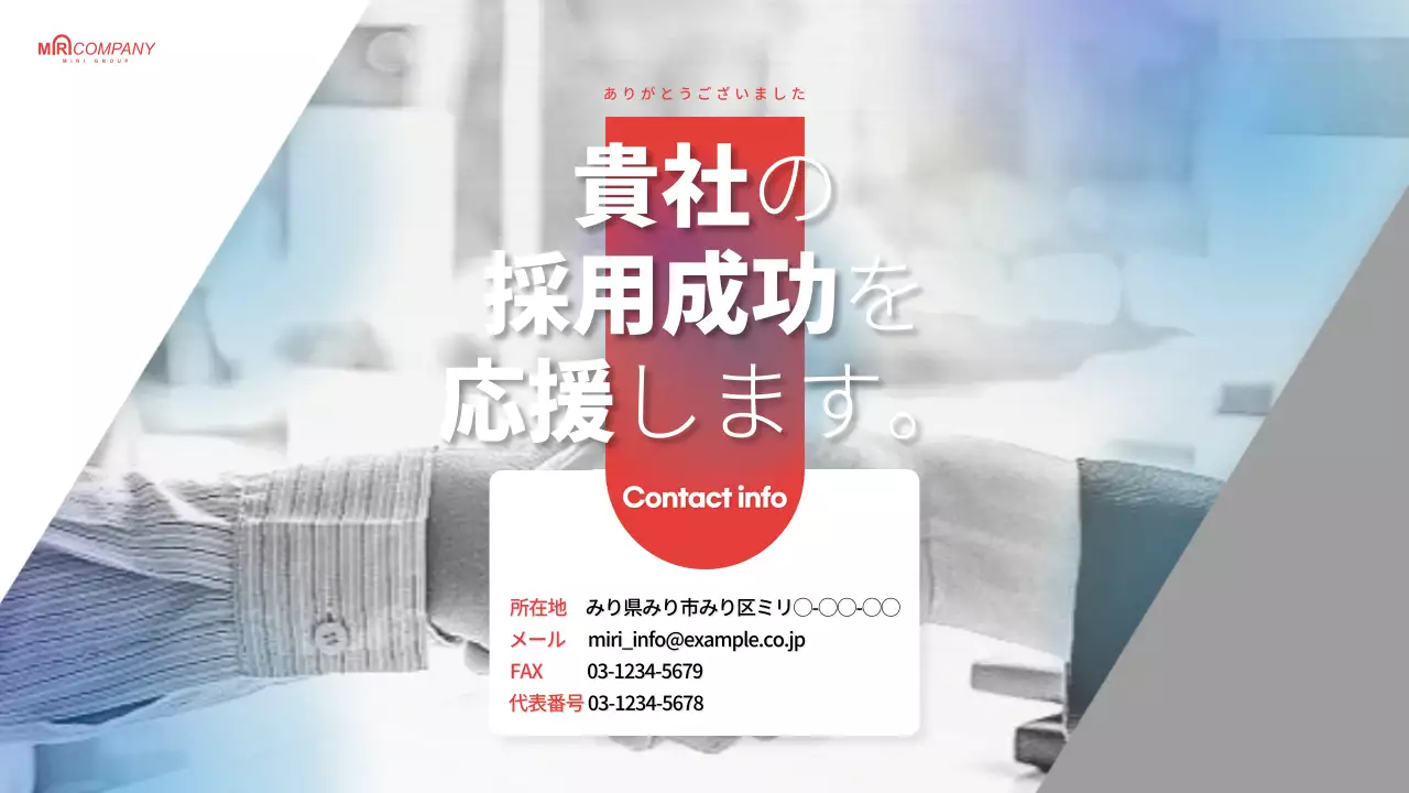 青 モダン ビジネス 提案書 プレゼンテーション