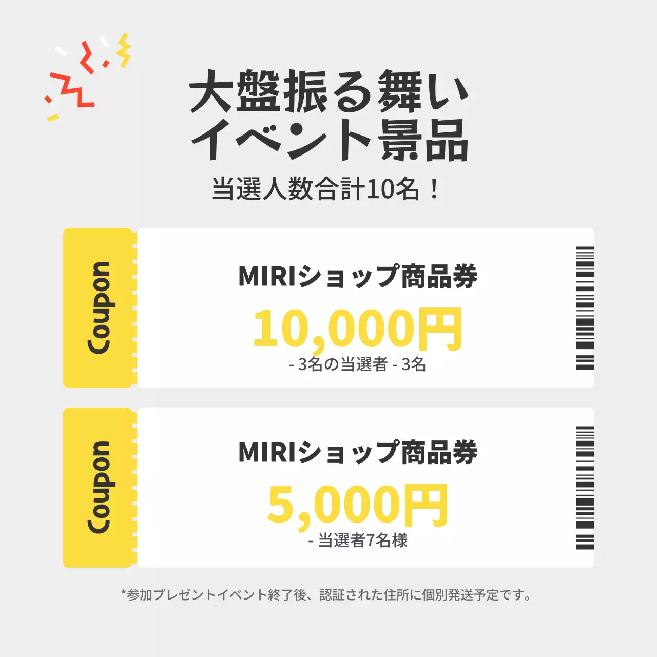 黄色 楽しい イベント ポスター Instagram カルーセル