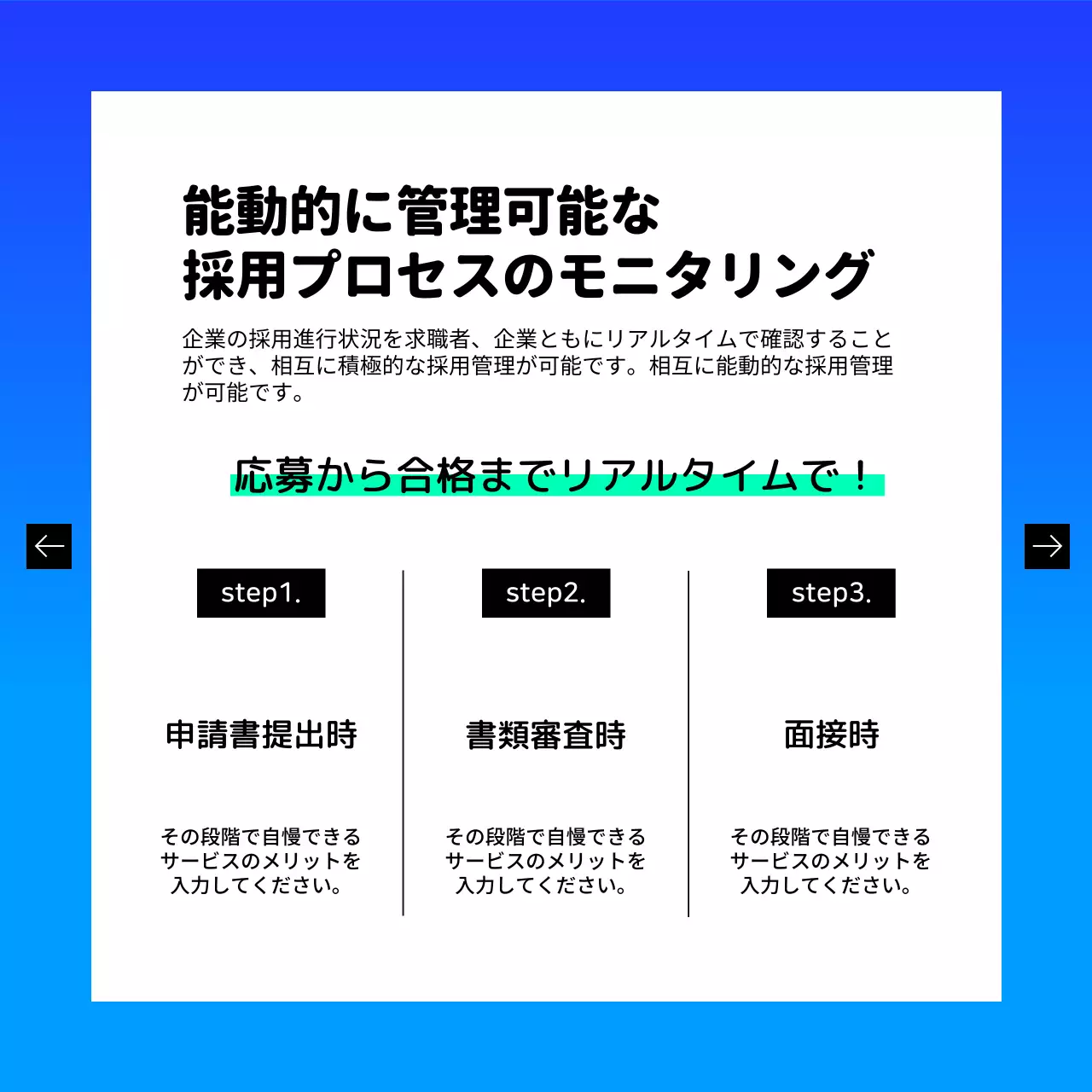 青 シンプル 求人 プラン Instagram カルーセル