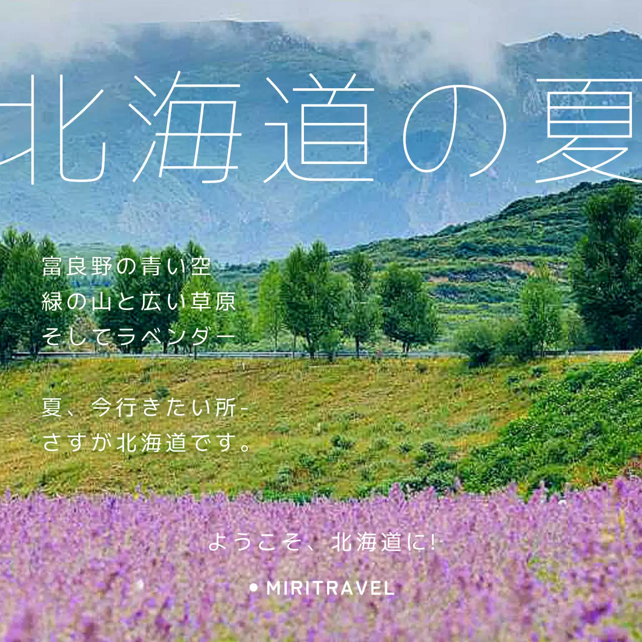 緑 ナチュラル 旅行 ポスター SNS投稿 正方形