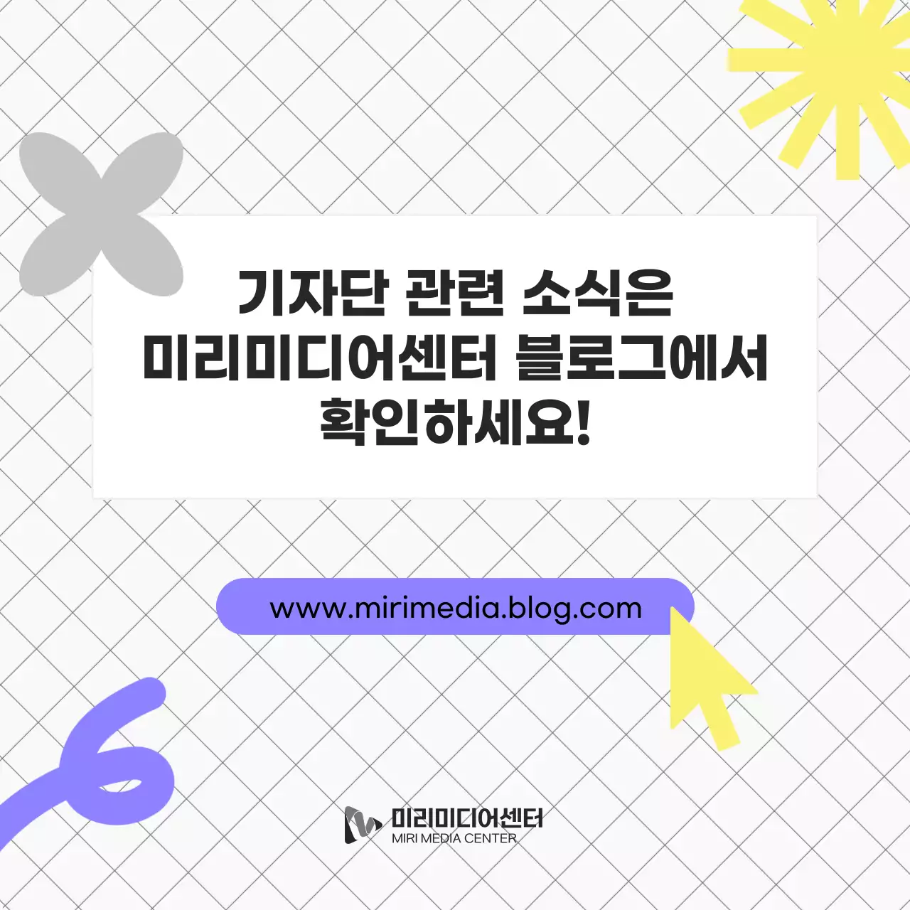 보라와 노랑의 키치한 대학생 대외활동 모집 안내서