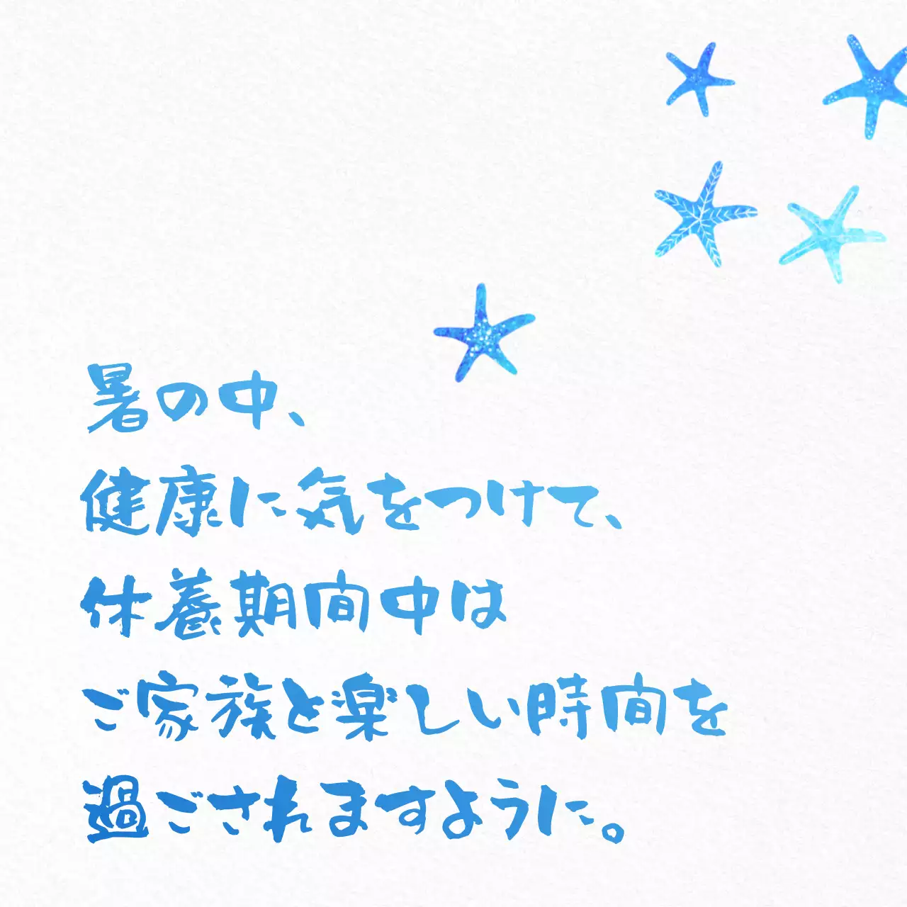 青 手書き メッセージ はがき Instagram カルーセル