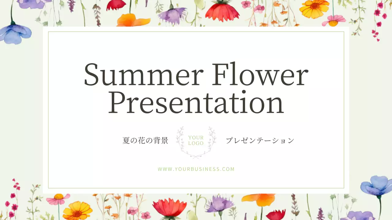 カラフル かわいい 花 プレゼンテーション