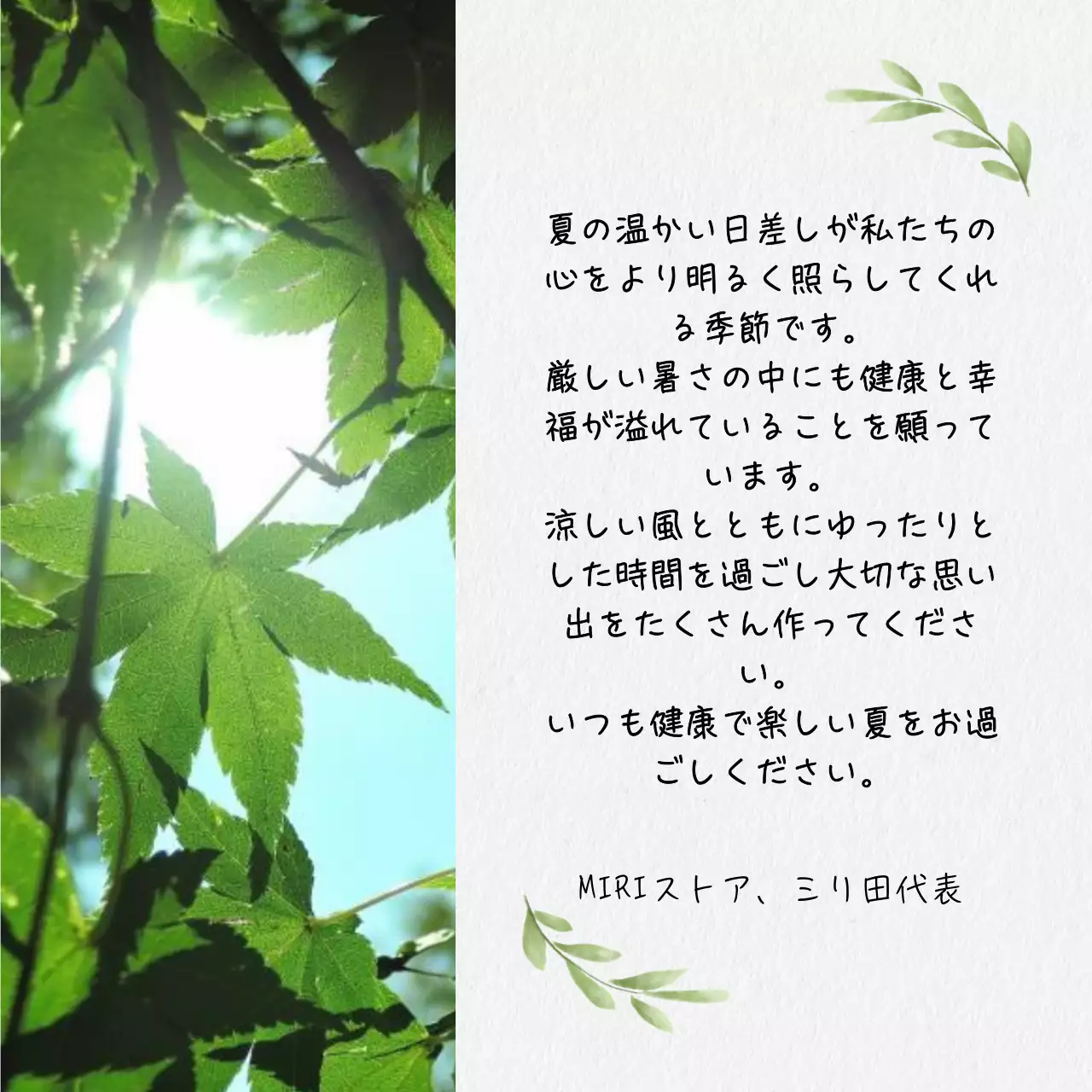 青 手書き メッセージ はがき Instagram カルーセル