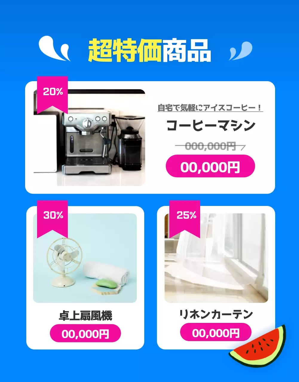 青 ポップ サマーセール ポスター 詳細ページ