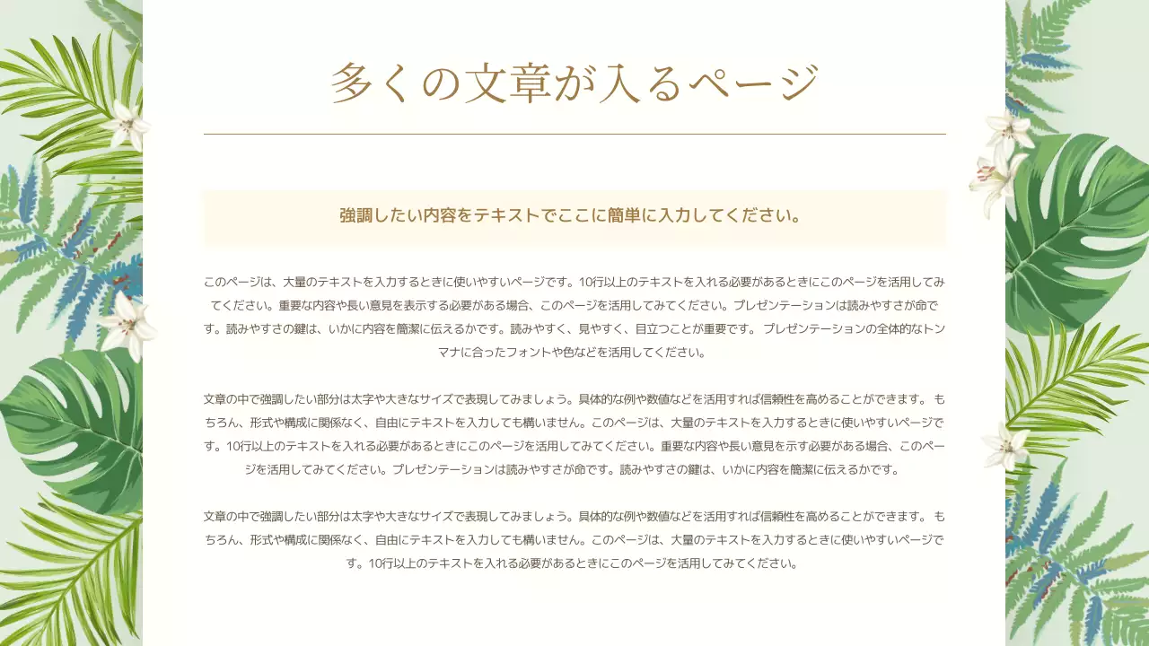 緑 上品 ブランド プレゼンテーション