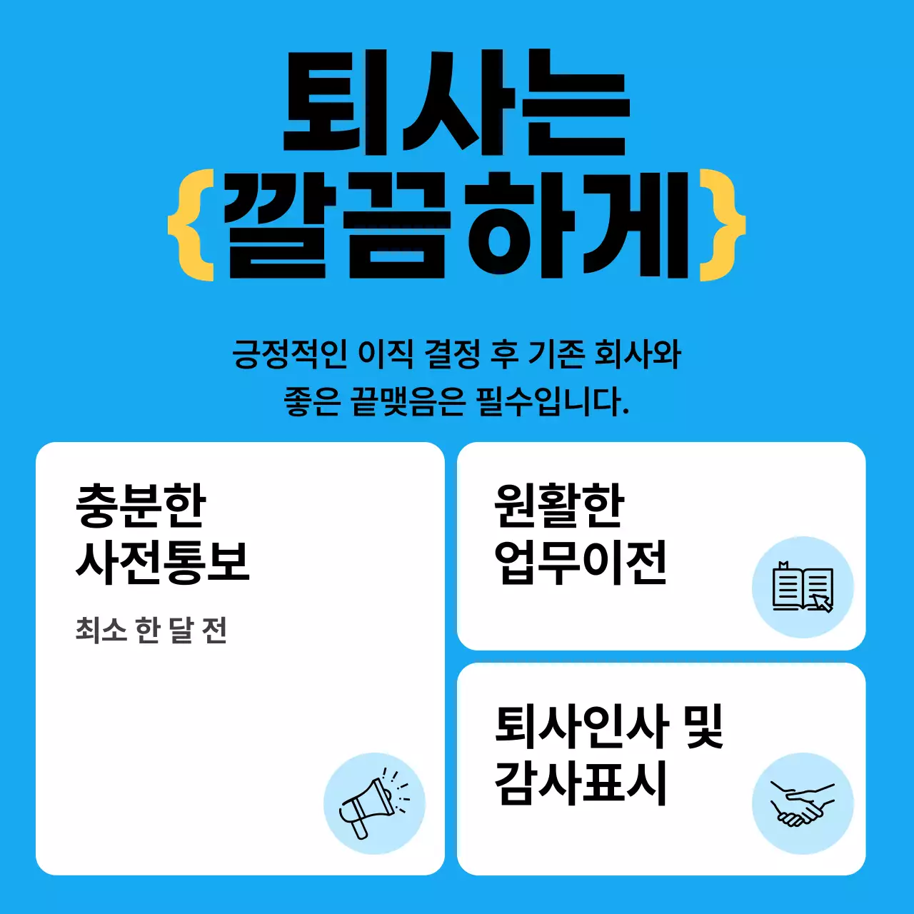 하늘색의 미니멀한 이직 시리즈 정보