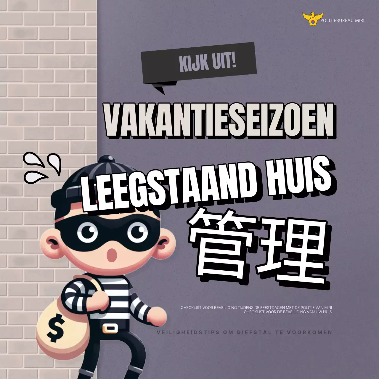 Een trendy veiligheidscampagne tegen vakantiediefstal in beige en grijs