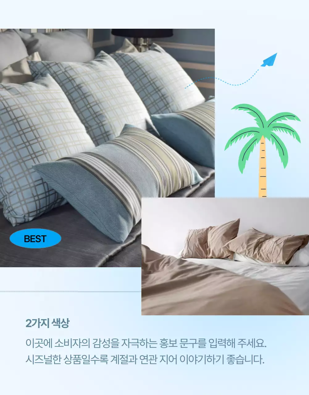 하늘색의 모던한 여름 프로모션 광고