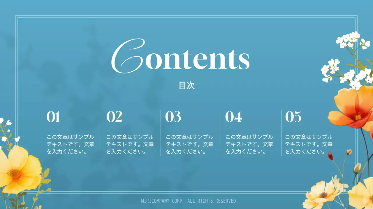 青 上品 花 プレゼンテーション