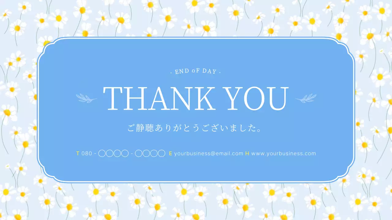 青 涼しい 花 プレゼンテーション