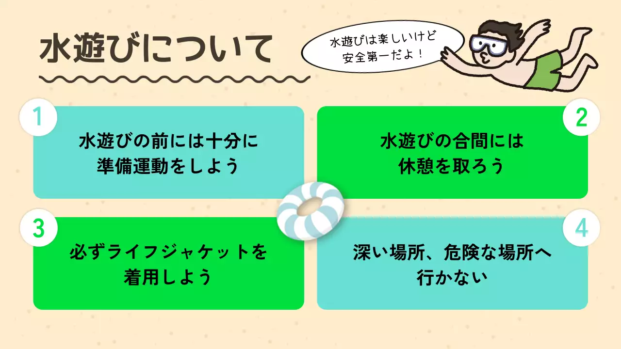 カラフル 楽しい 学校 お知らせ プレゼンテーション