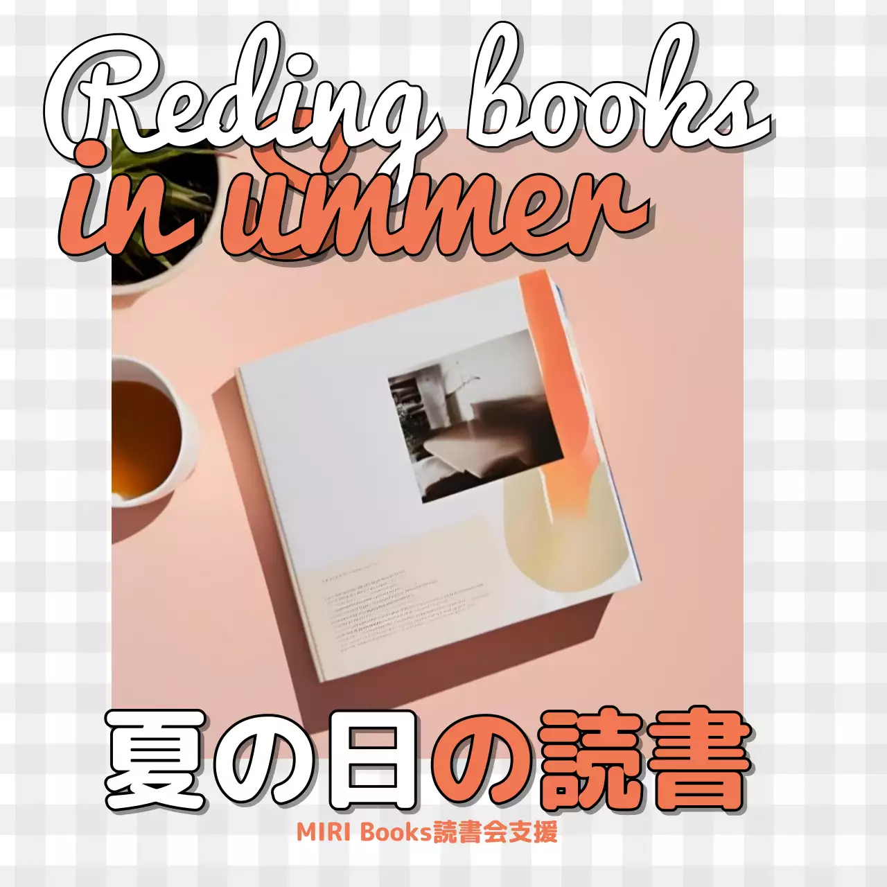 ピンク シンプル 読書 ポスター SNS投稿 正方形