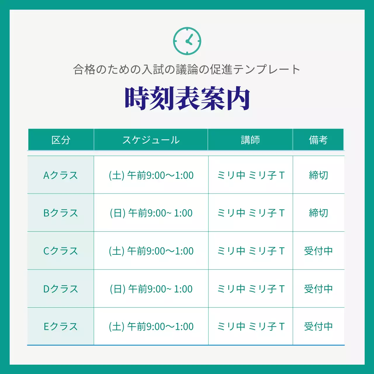 青 シンプル 教育 資料 Instagram カルーセル