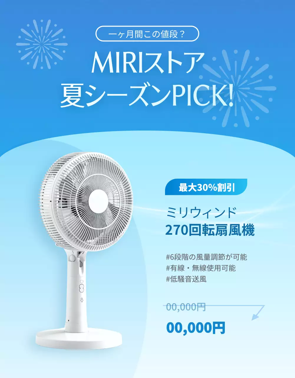 青 涼しい セール ポスター 詳細ページ